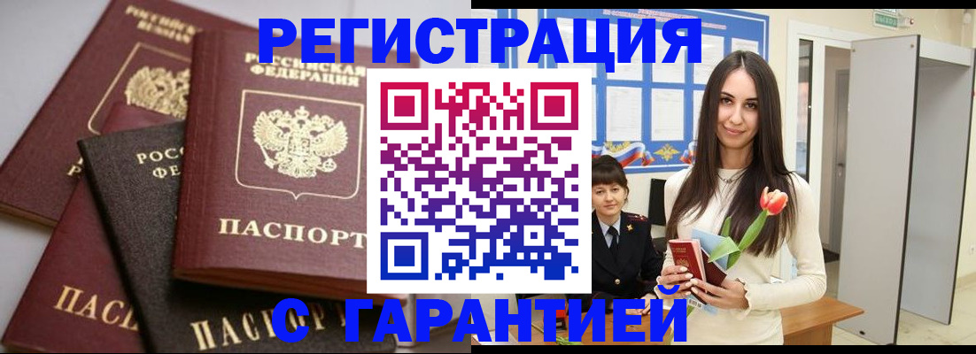 временная регистрация госуслуги в Мурманске