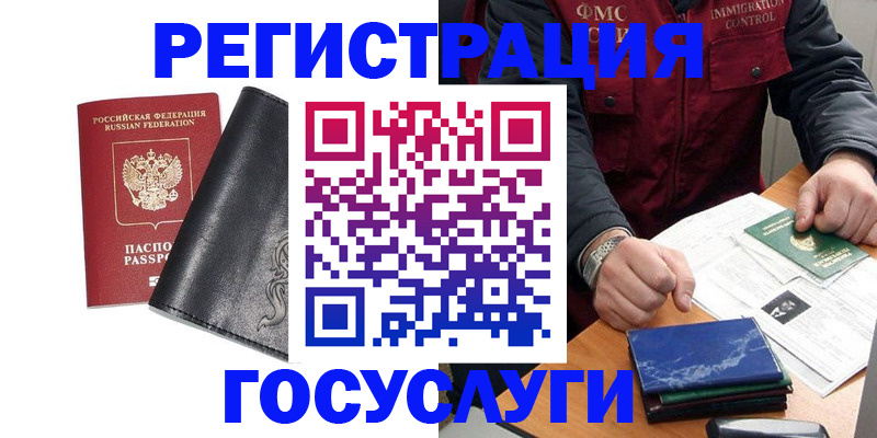 прописка для военкомата в Мурманске