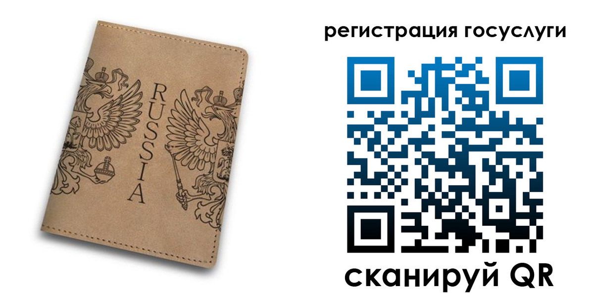 прописка в квартире в Мурманске