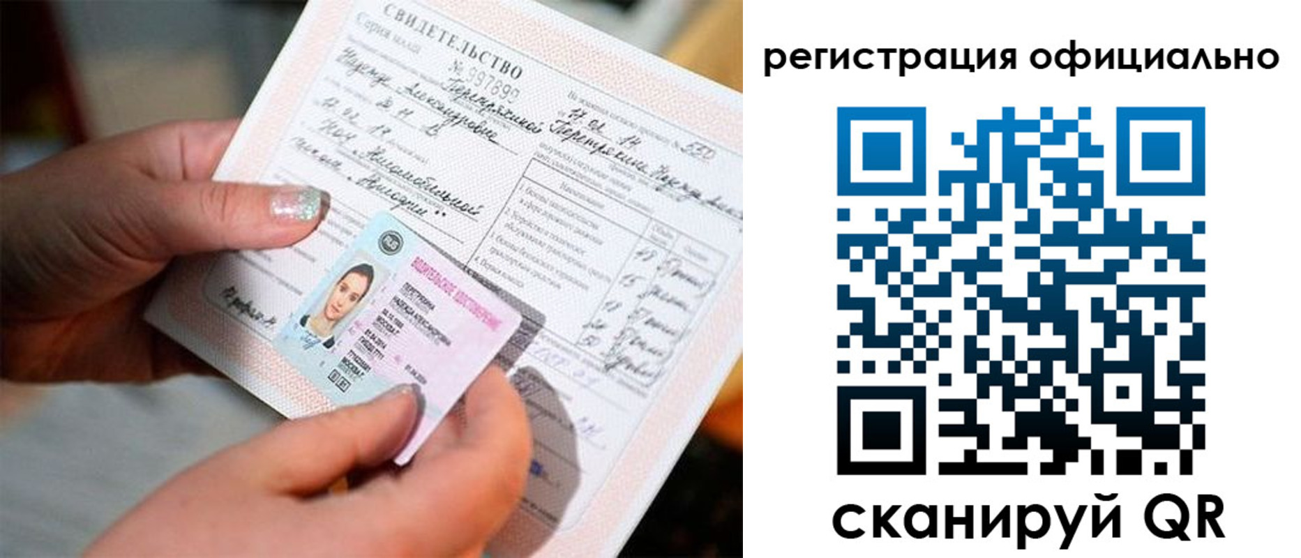 прописка для школы в Мурманске