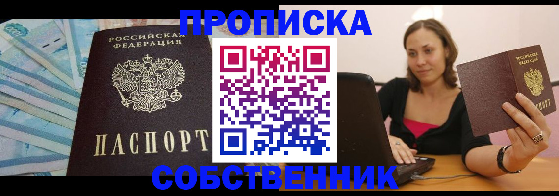 временная регистрация гарантия в Мурманске