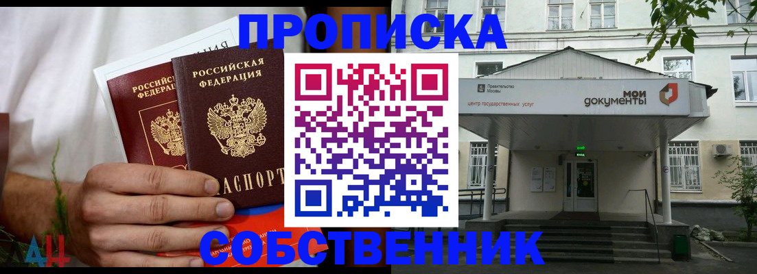 регистрация для дет. сада в Мурманске